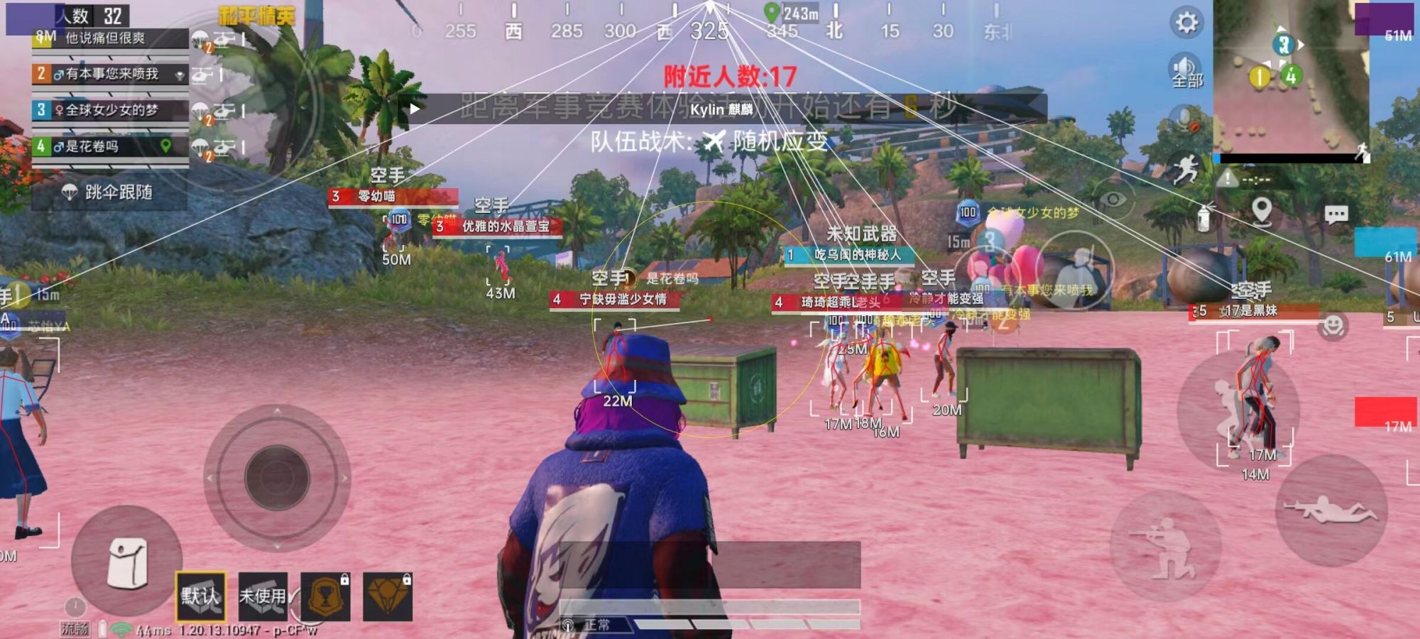 和平精英辅助得类型分为那些
