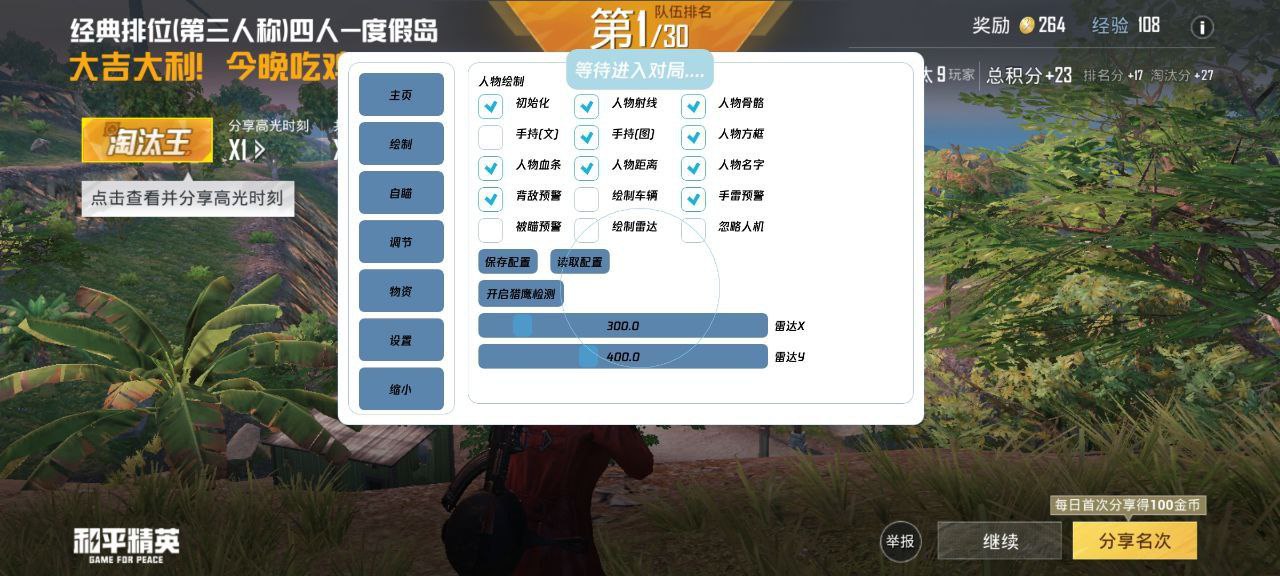 和平精英辅助【哮天犬】