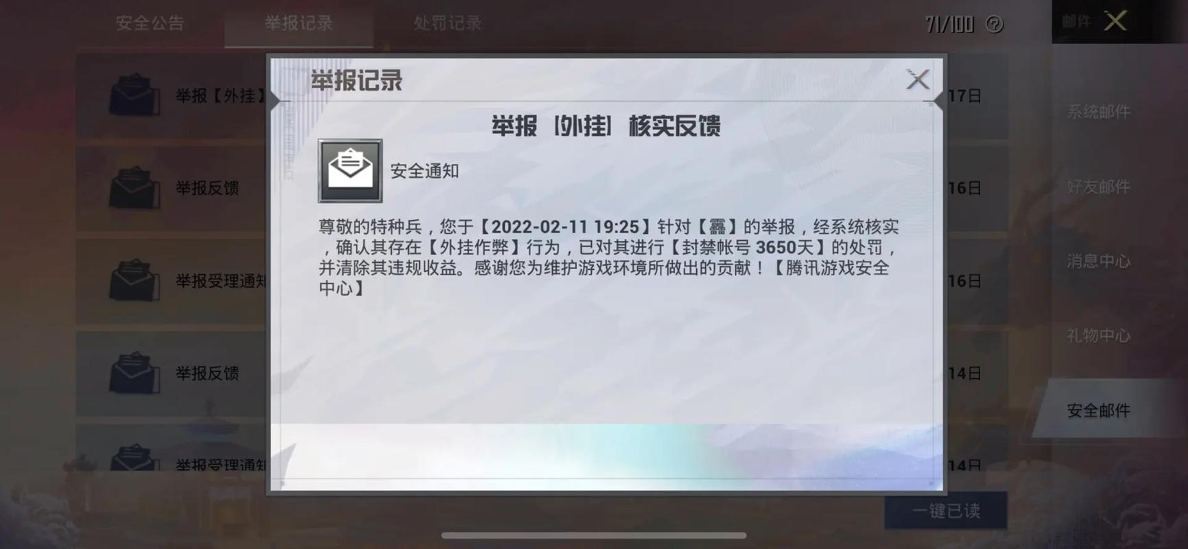 和平精英辅助【UN】