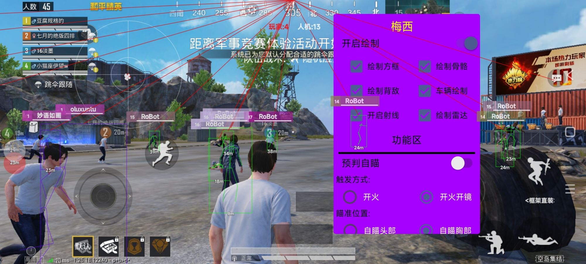 和平精英辅助《神兵》全新版本稳定奔放！