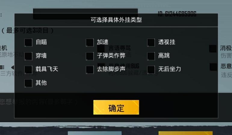 如何评估和平精英辅助工具的效果？